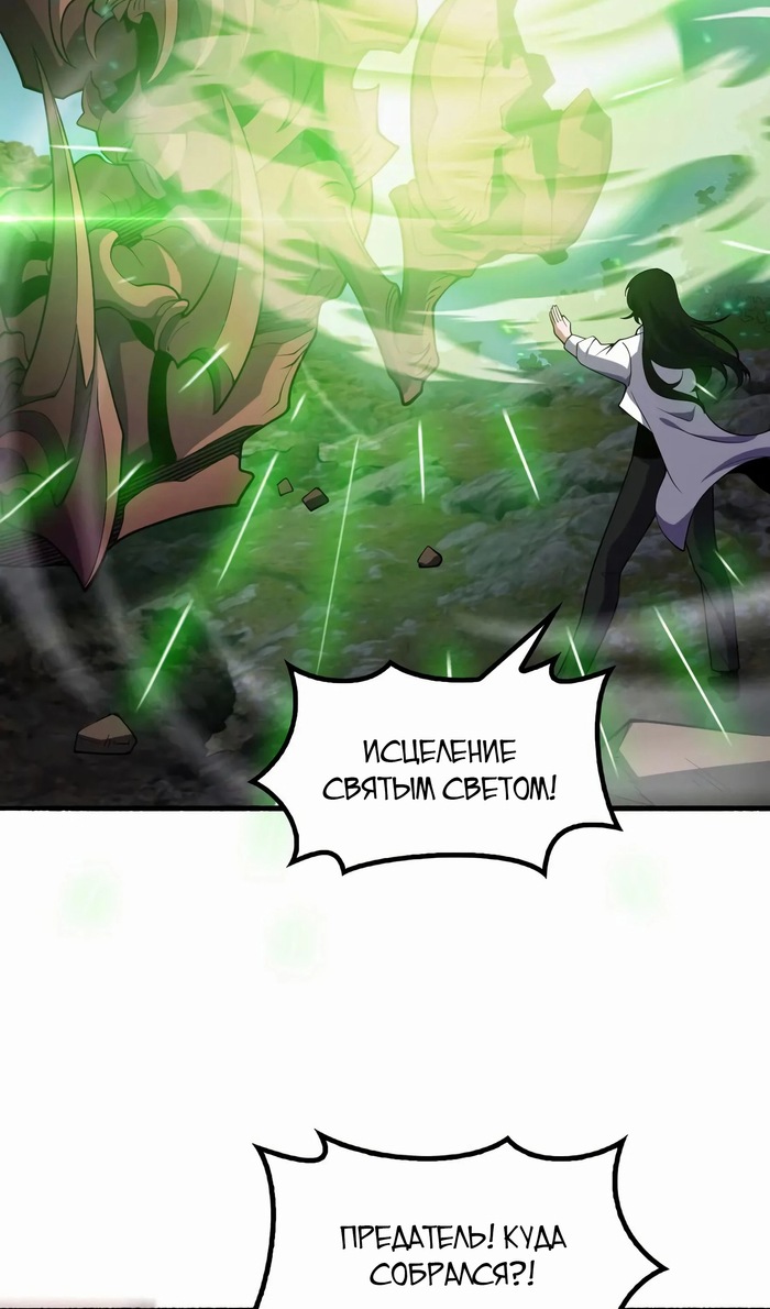 Глава 49 - страница 44