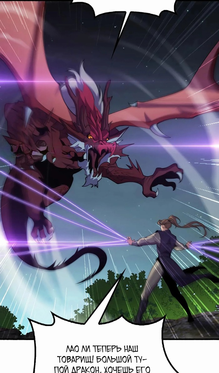 Глава 49 - страница 45