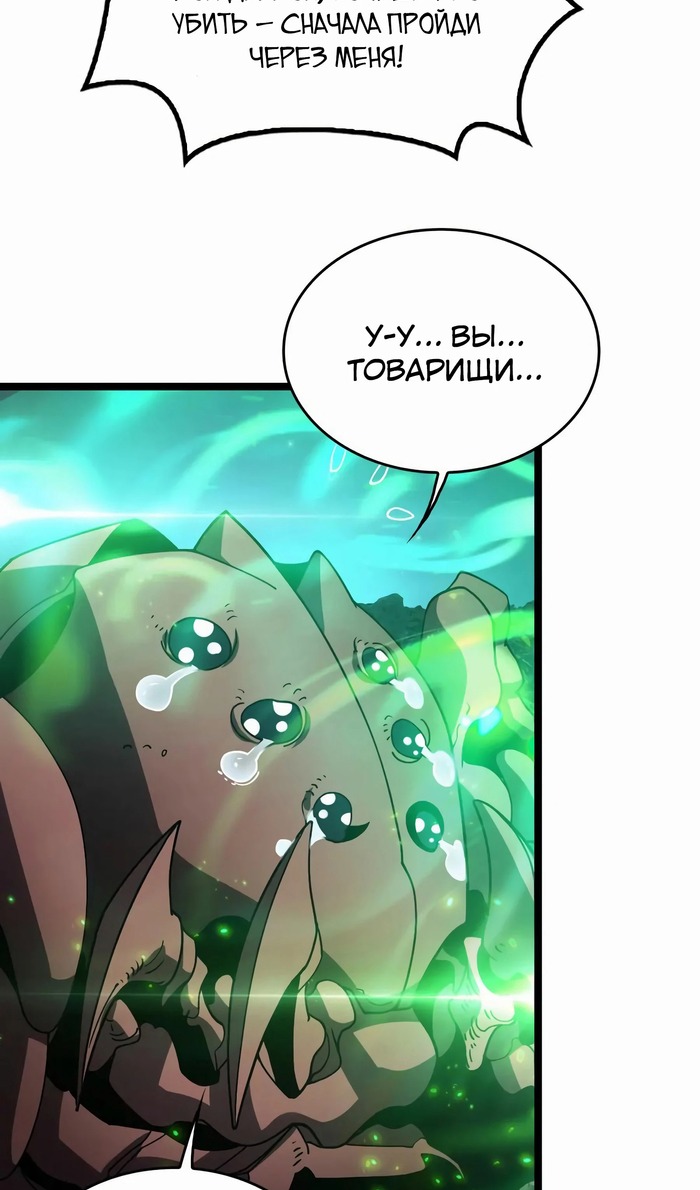 Глава 49 - страница 46