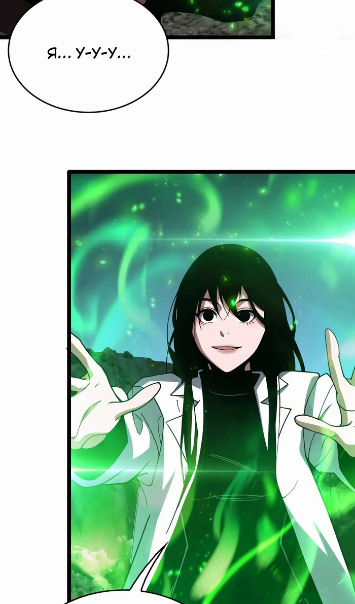 Глава 49 - страница 47