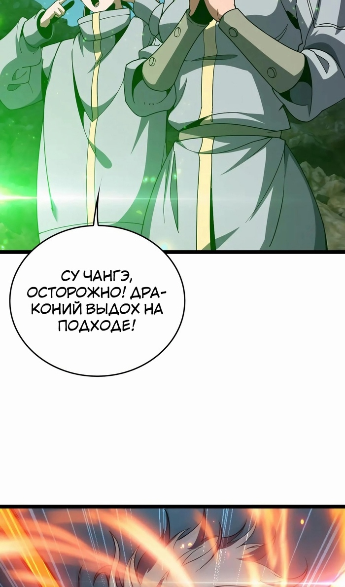 Глава 49 - страница 49