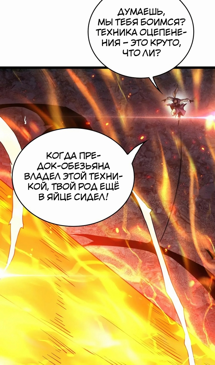 Глава 49 - страница 51