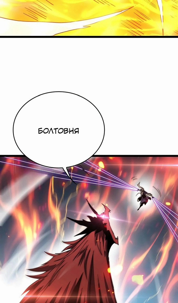 Глава 49 - страница 52