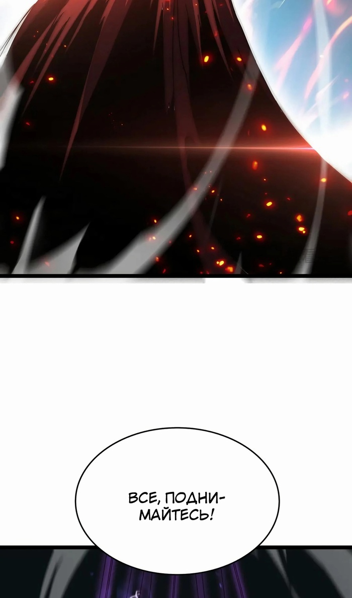 Глава 49 - страница 53