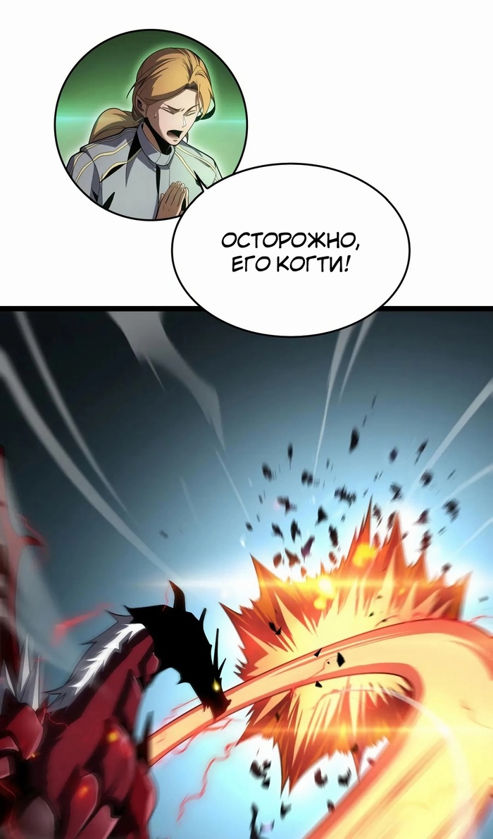 Глава 49 - страница 56