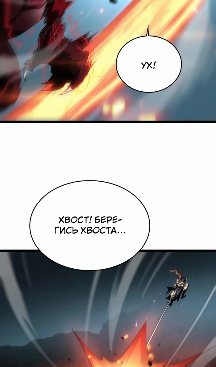 Глава 49 - страница 57