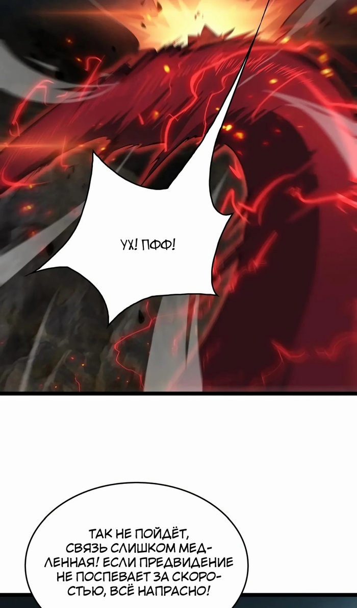 Глава 49 - страница 58