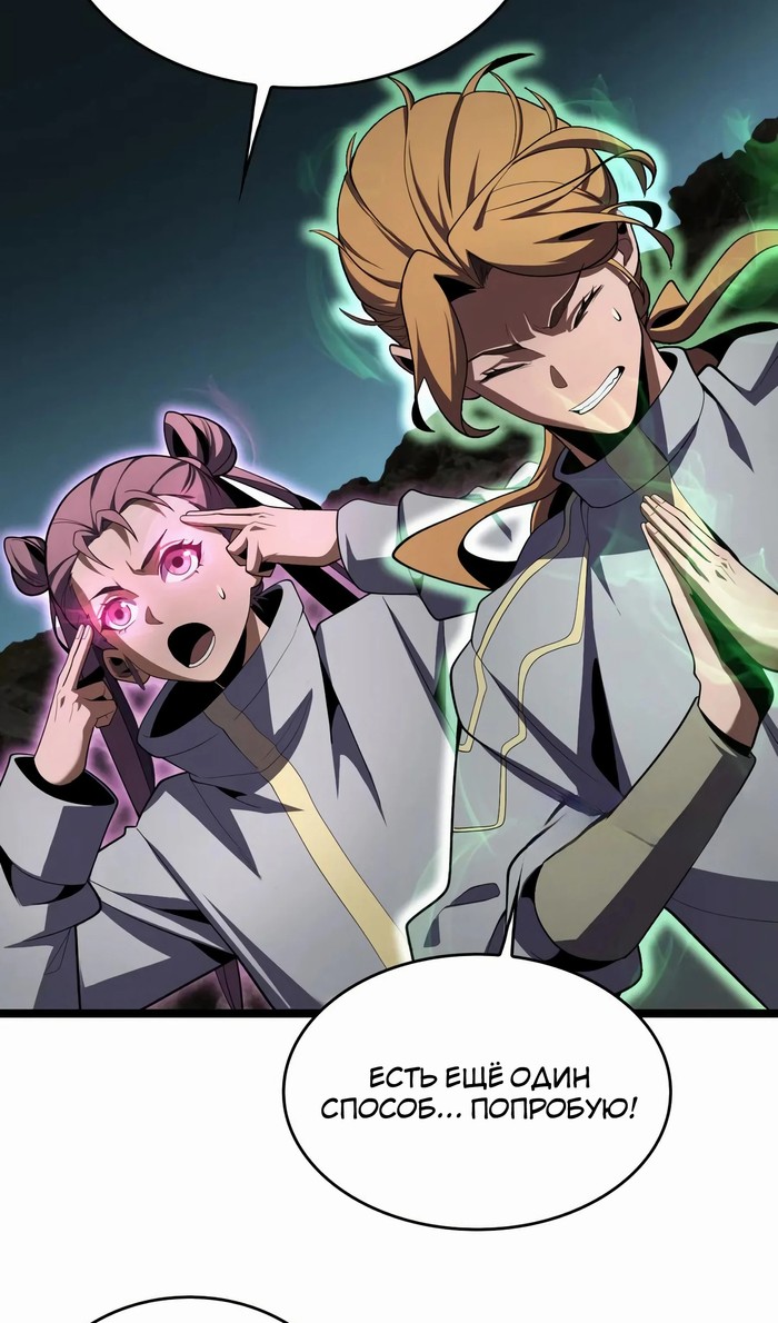 Глава 49 - страница 59