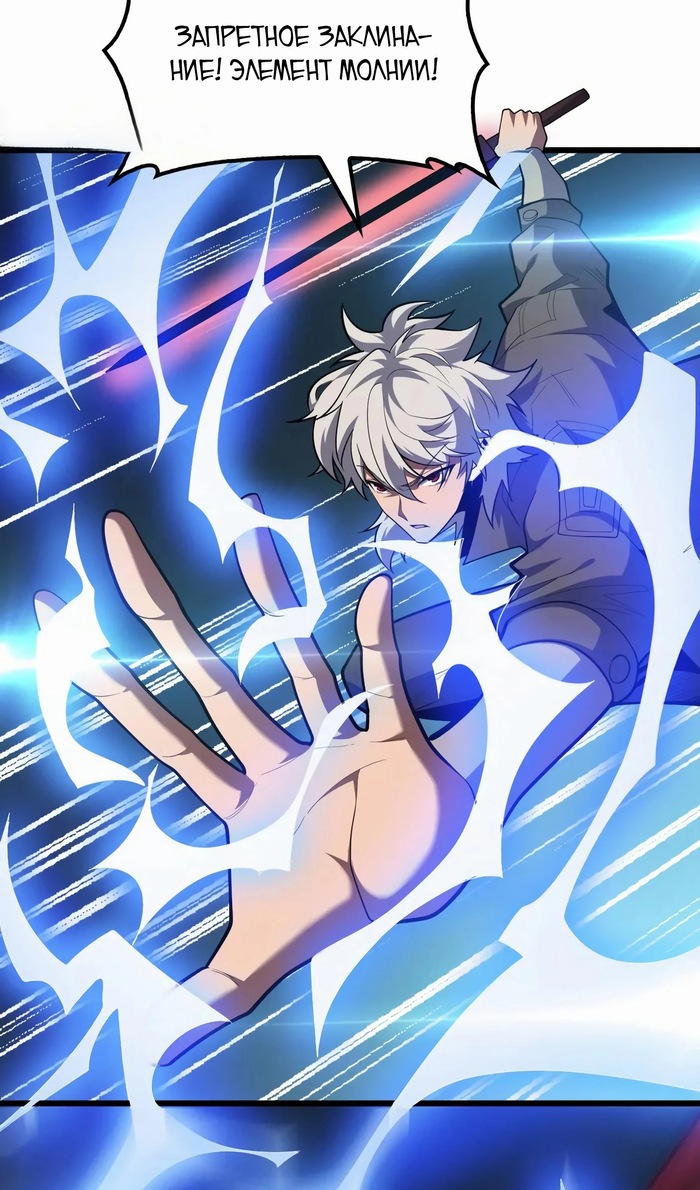 Глава 49 - страница 6