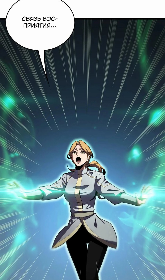 Глава 49 - страница 60