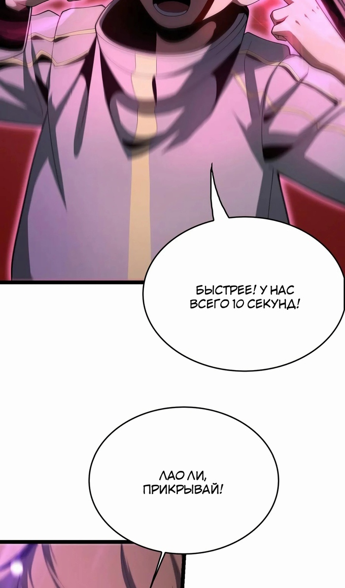 Глава 49 - страница 62