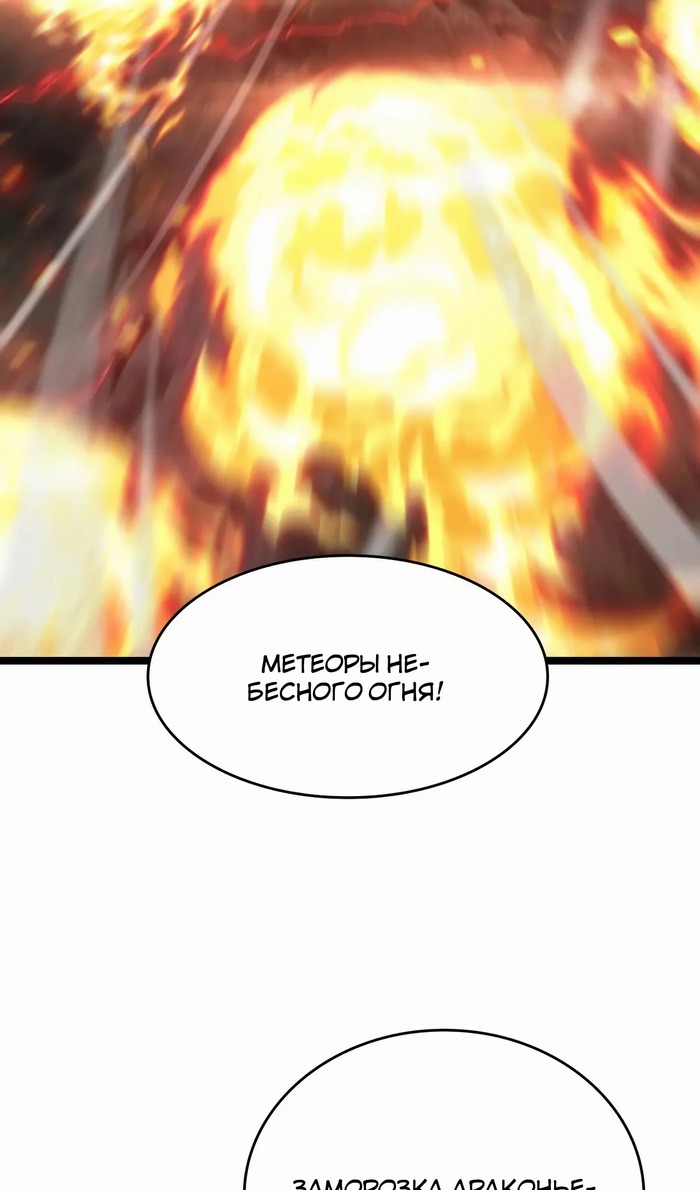 Глава 49 - страница 65