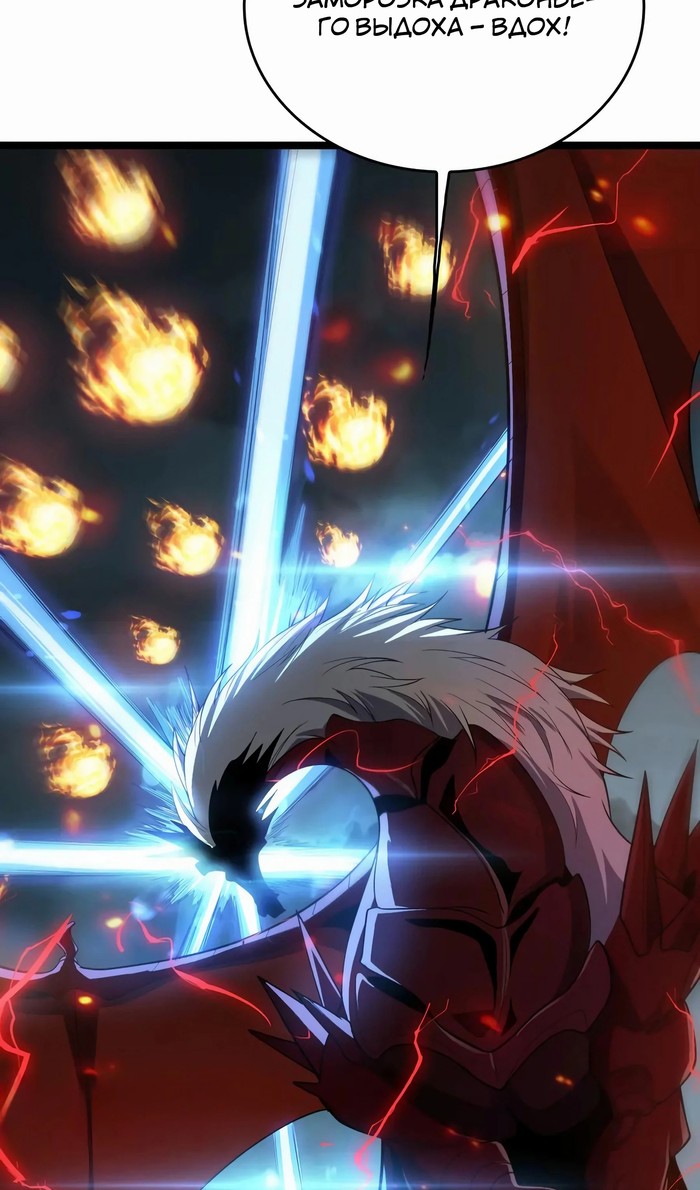 Глава 49 - страница 66