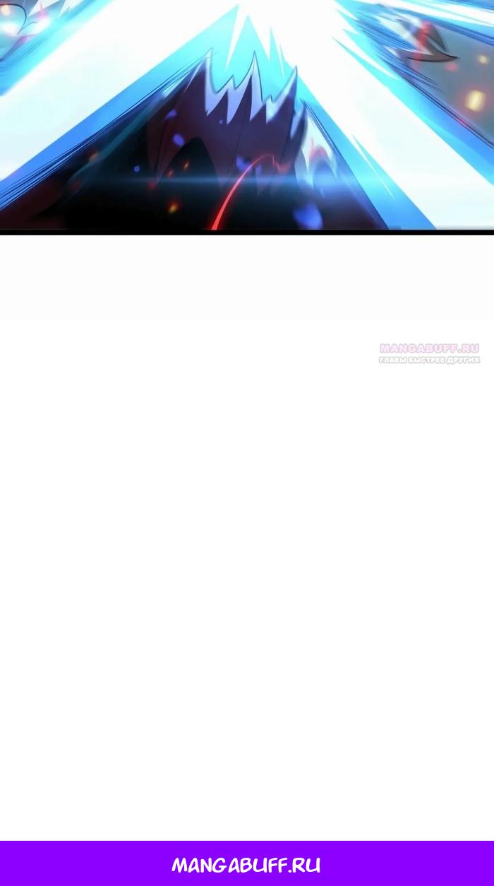 Глава 49 - страница 69