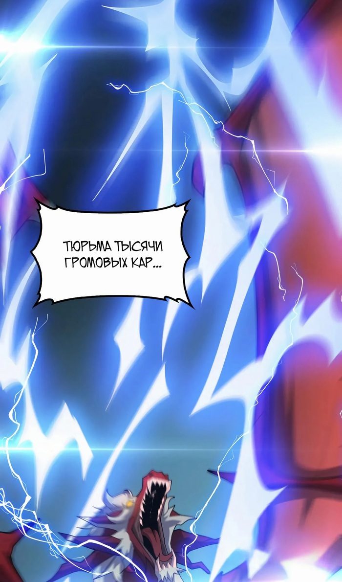 Глава 49 - страница 7