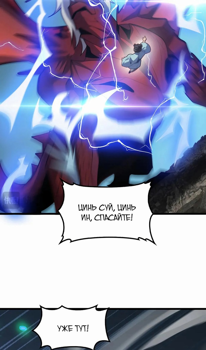 Глава 49 - страница 8