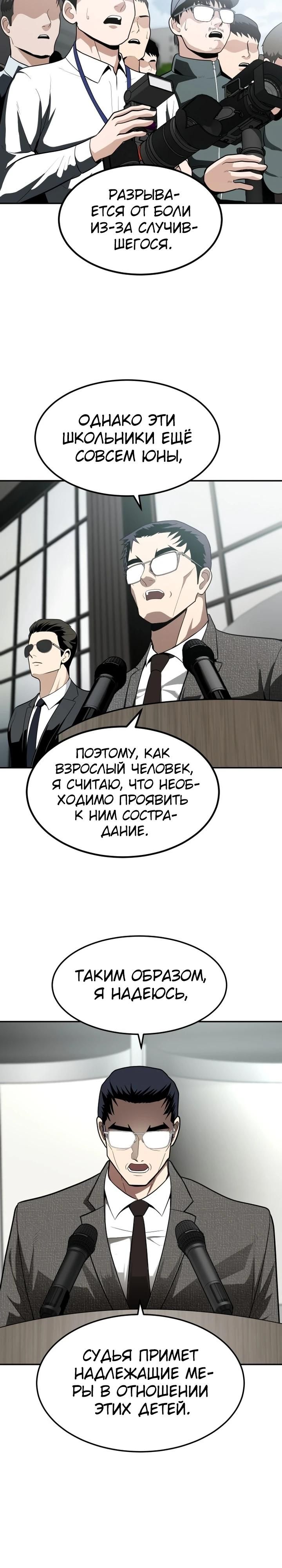 Глава 1 - страница 10