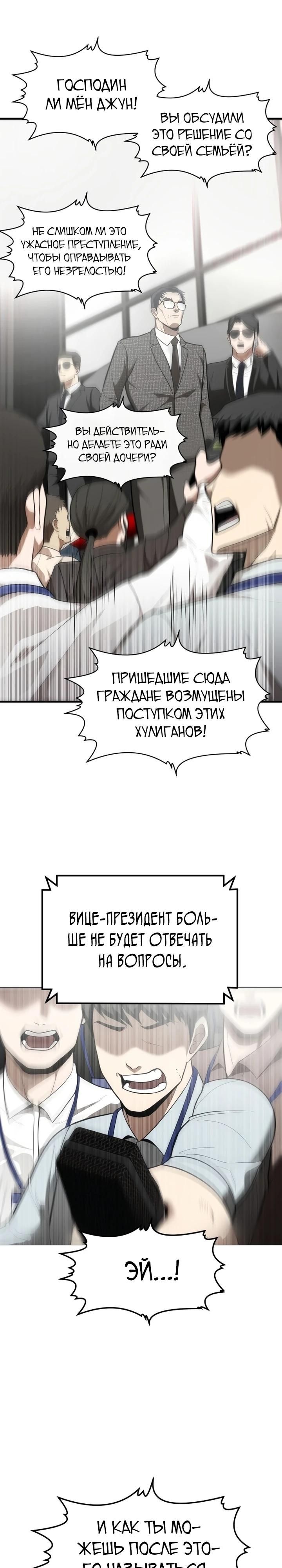 Глава 1 - страница 12