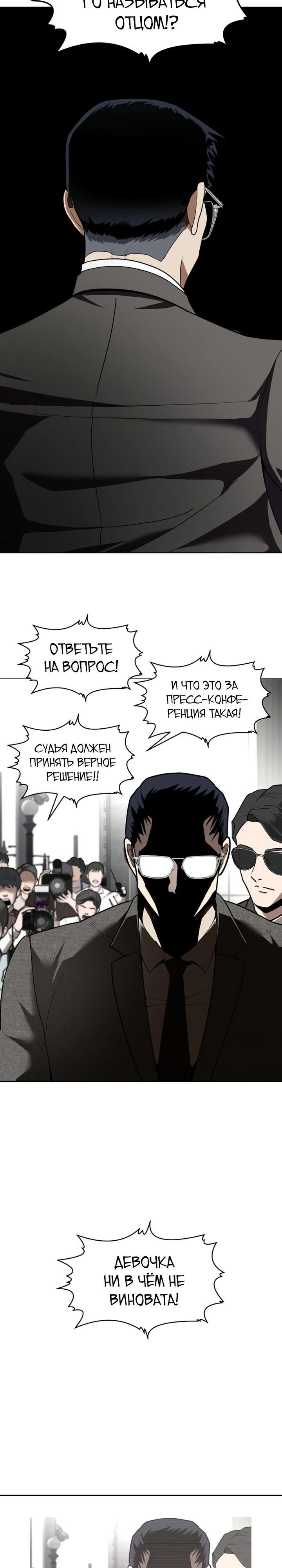 Глава 1 - страница 13