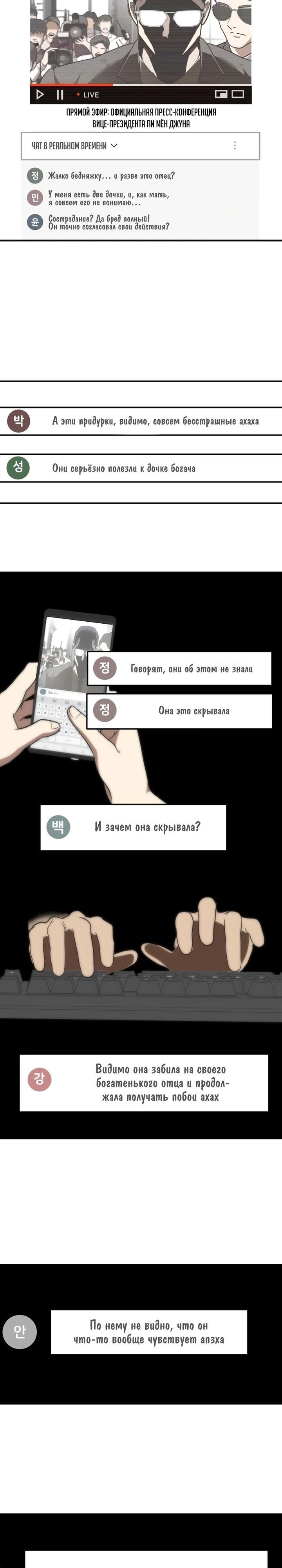 Глава 1 - страница 14