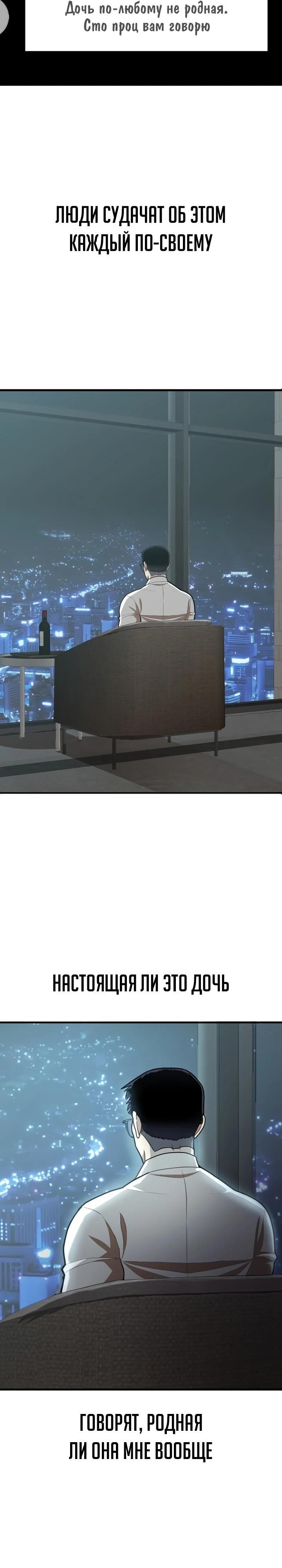 Глава 1 - страница 15