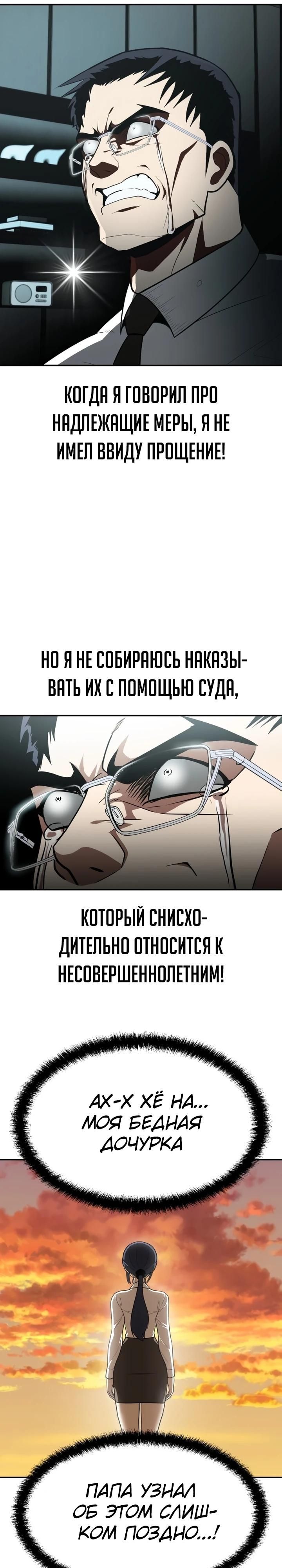 Глава 1 - страница 18