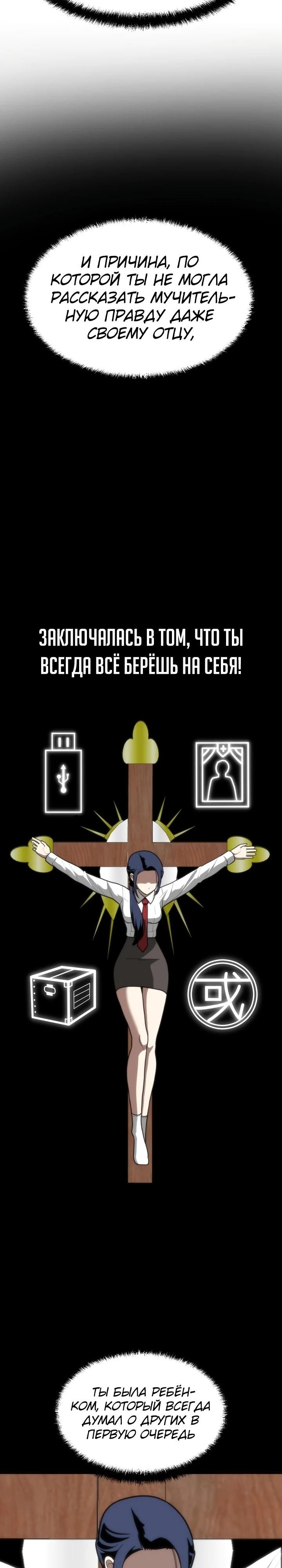 Глава 1 - страница 19