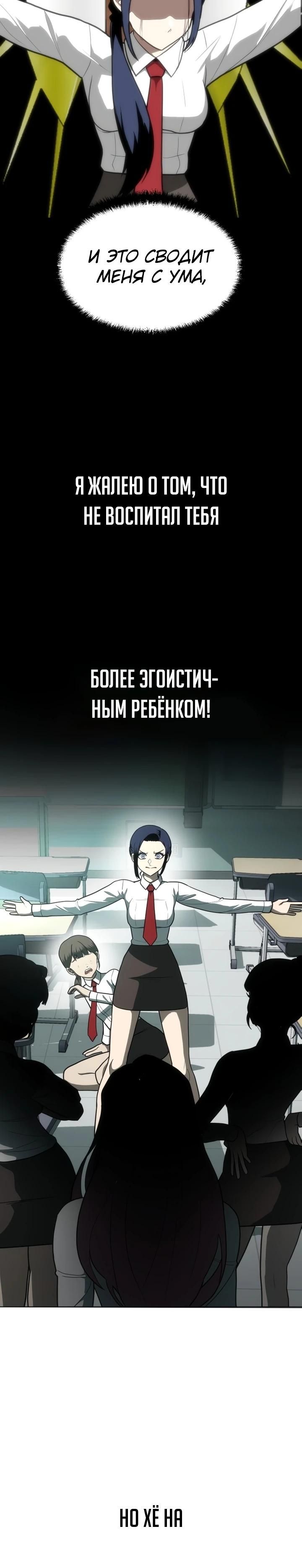 Глава 1 - страница 20