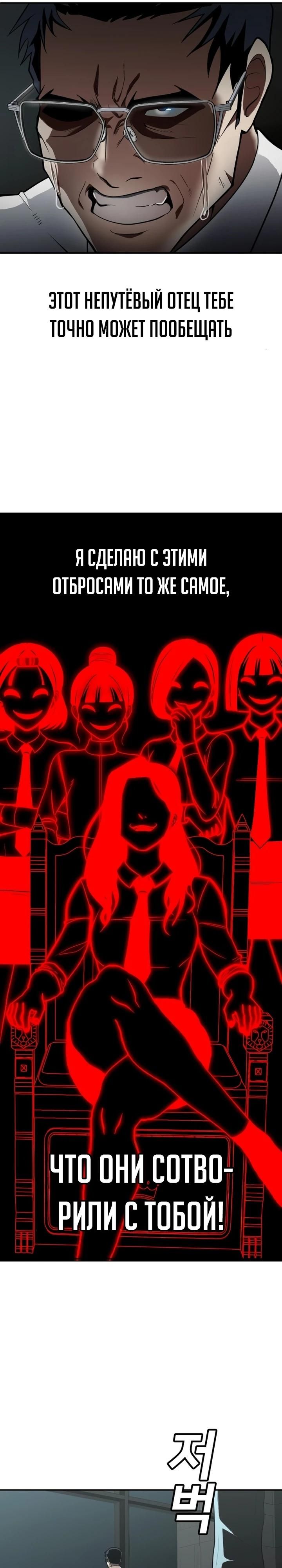 Глава 1 - страница 21