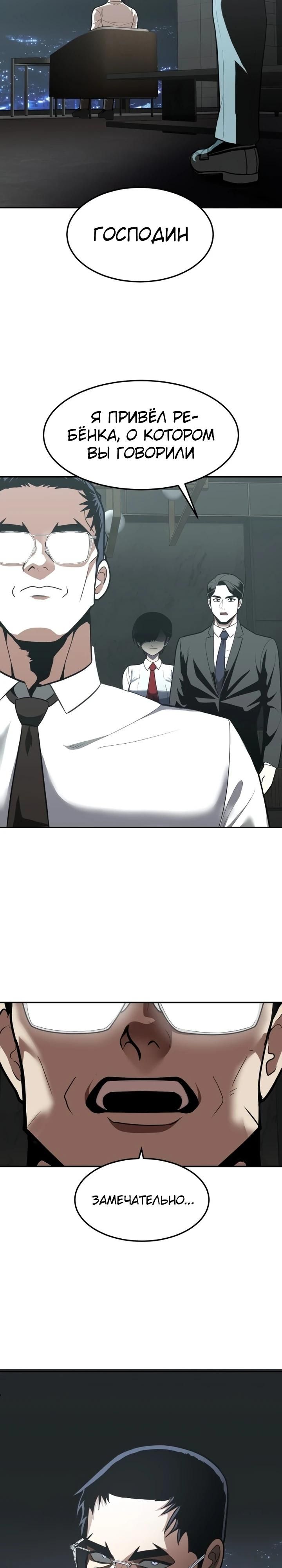 Глава 1 - страница 22