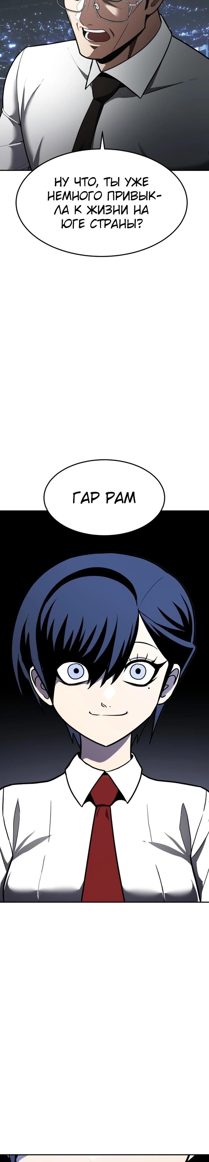 Глава 1 - страница 23