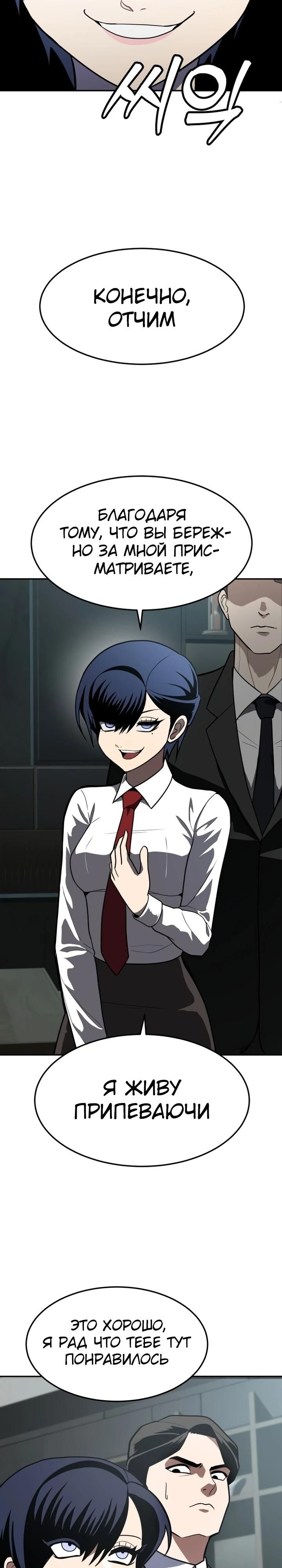 Глава 1 - страница 24