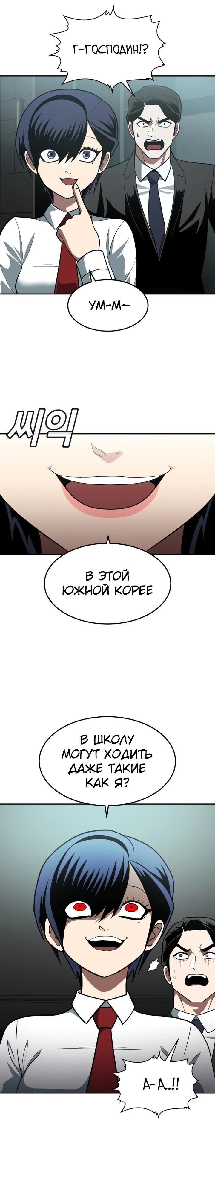 Глава 1 - страница 26