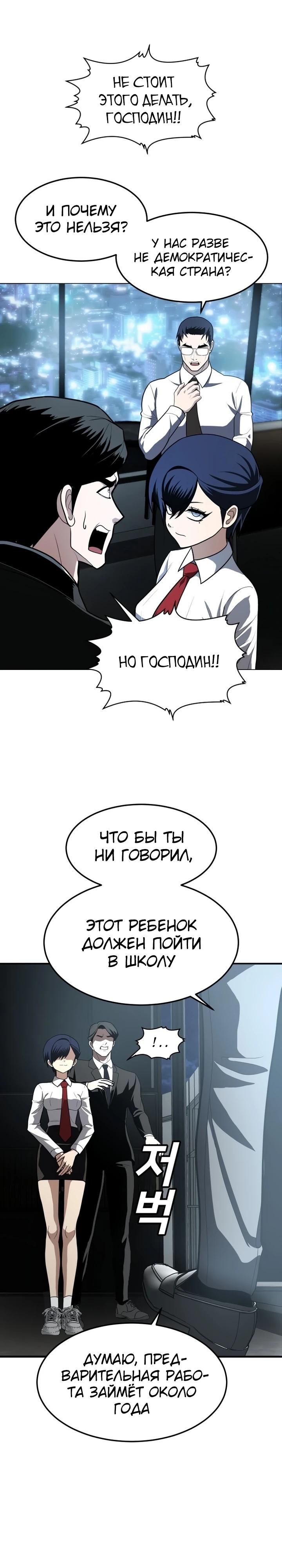 Глава 1 - страница 27