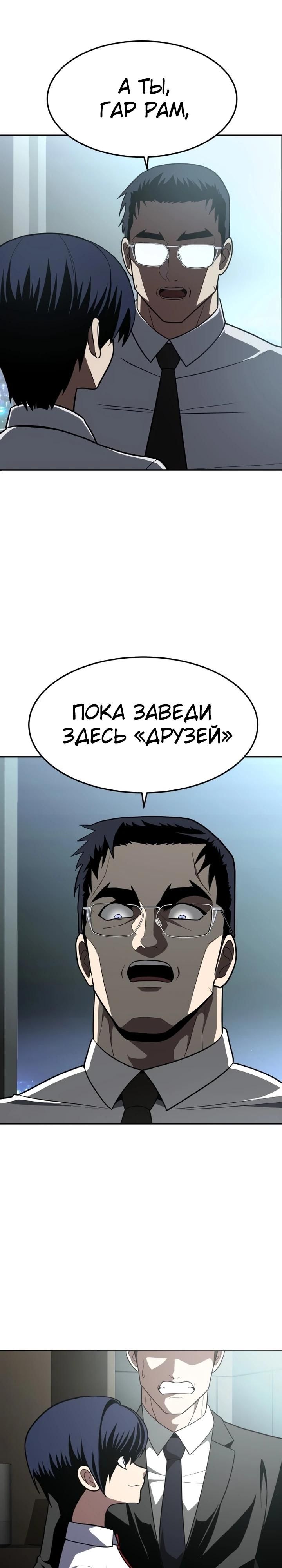 Глава 1 - страница 28