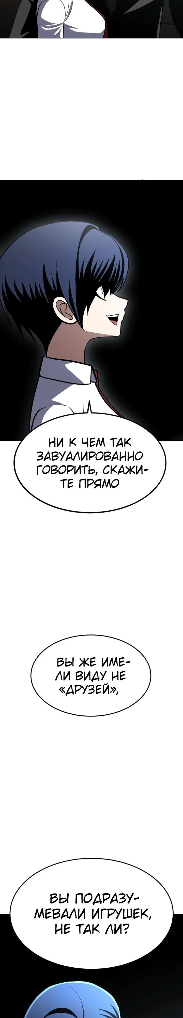 Глава 1 - страница 29