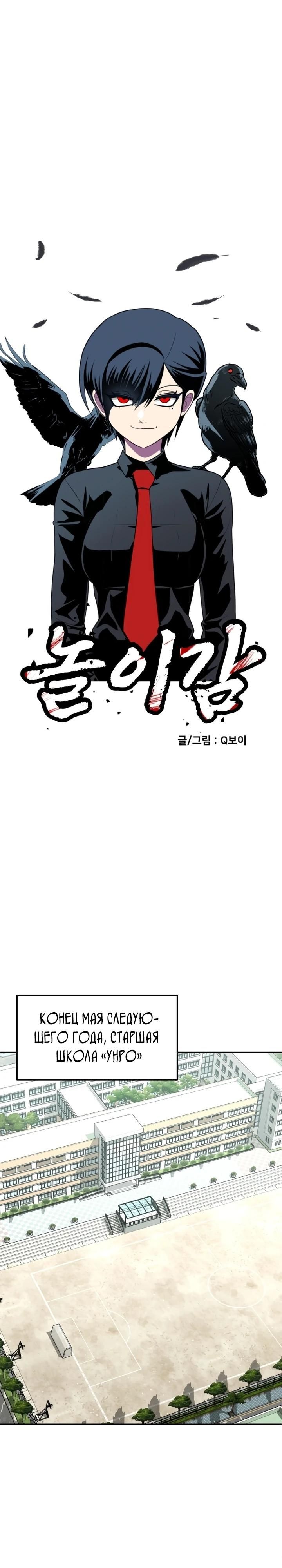 Глава 1 - страница 31