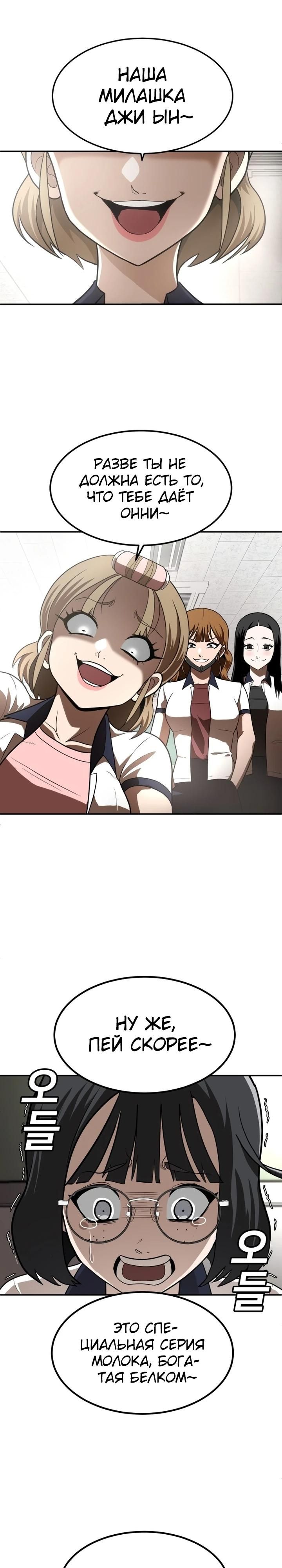 Глава 1 - страница 32