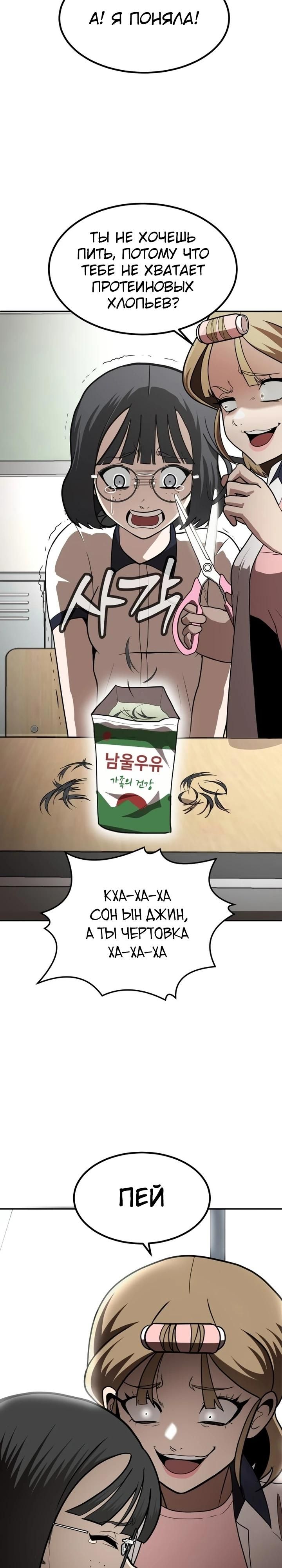 Глава 1 - страница 33