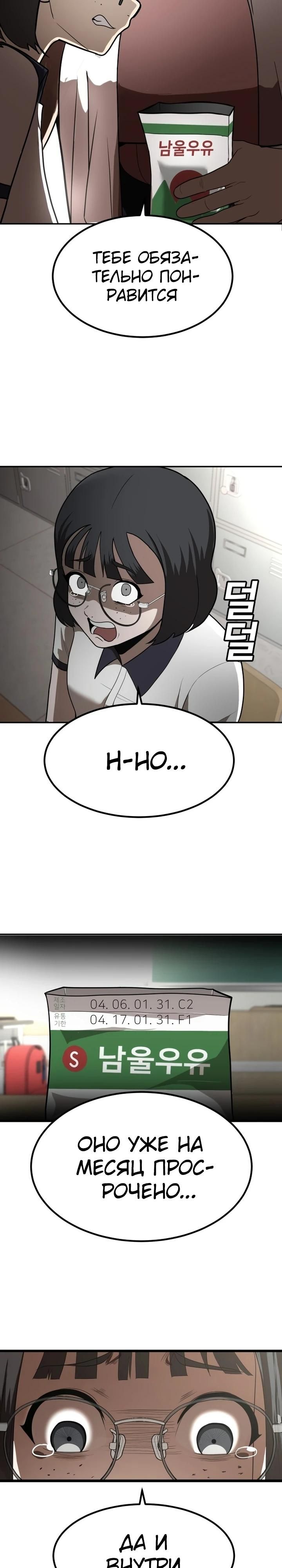 Глава 1 - страница 34