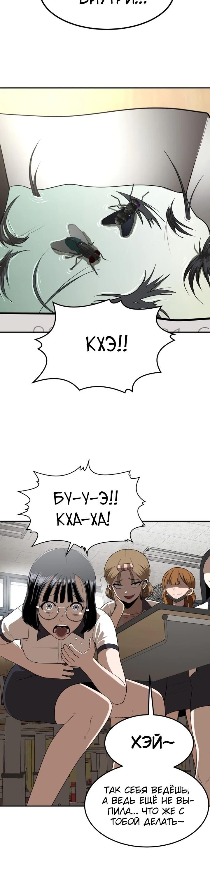 Глава 1 - страница 35