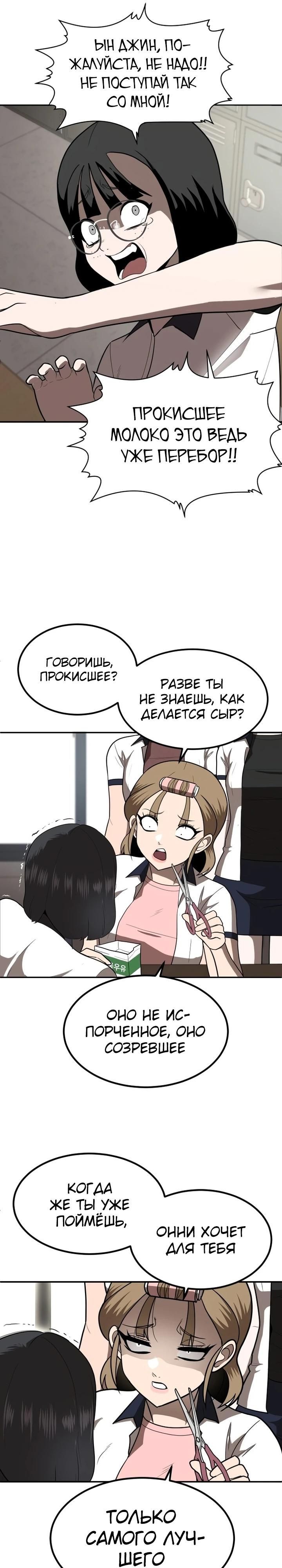 Глава 1 - страница 36