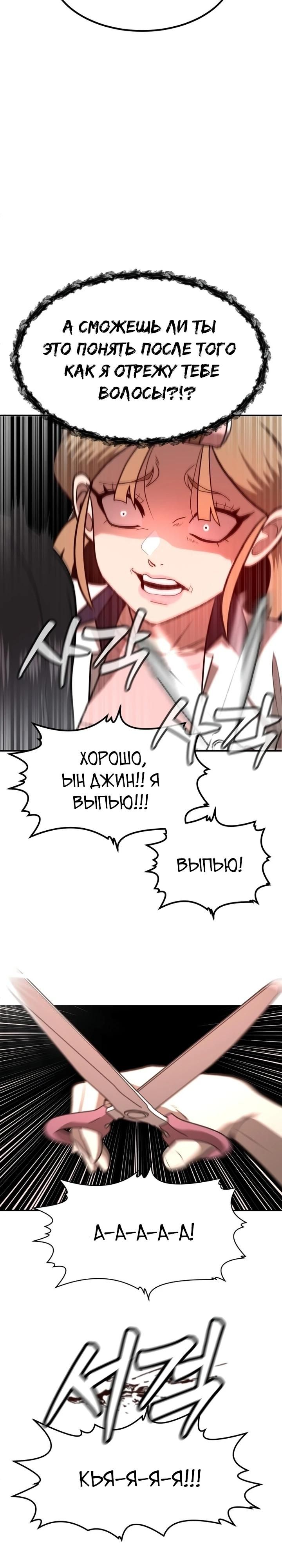 Глава 1 - страница 37