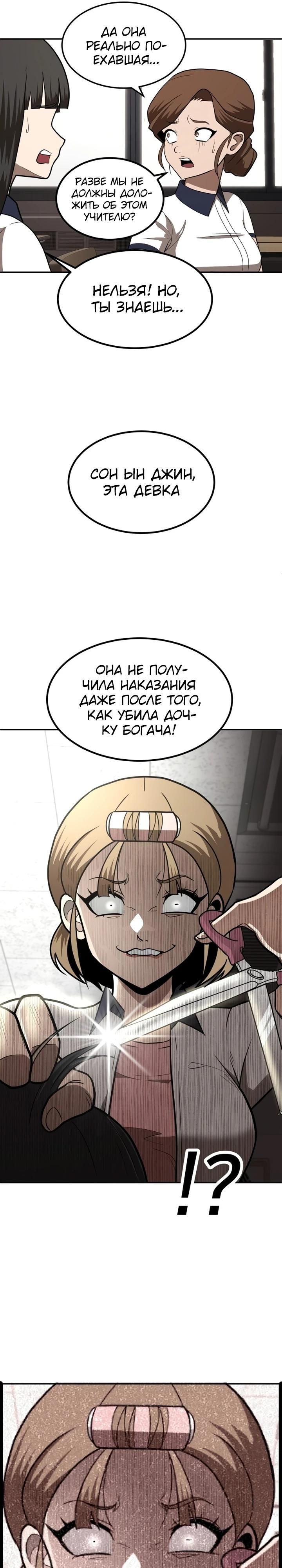 Глава 1 - страница 38