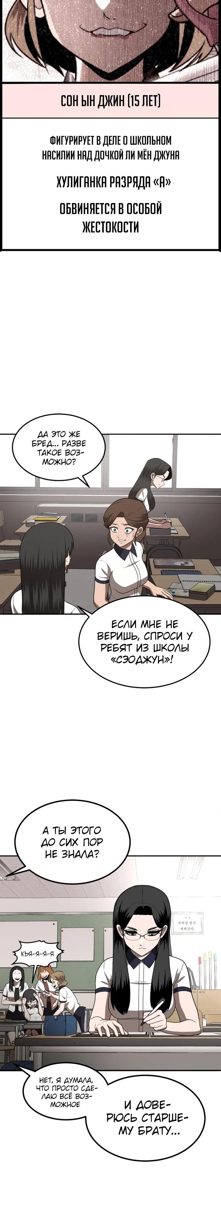 Глава 1 - страница 39