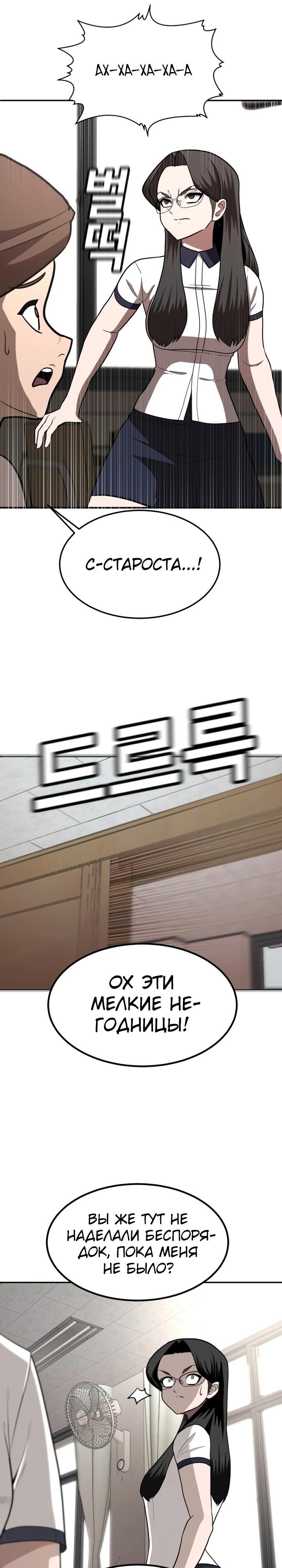 Глава 1 - страница 41