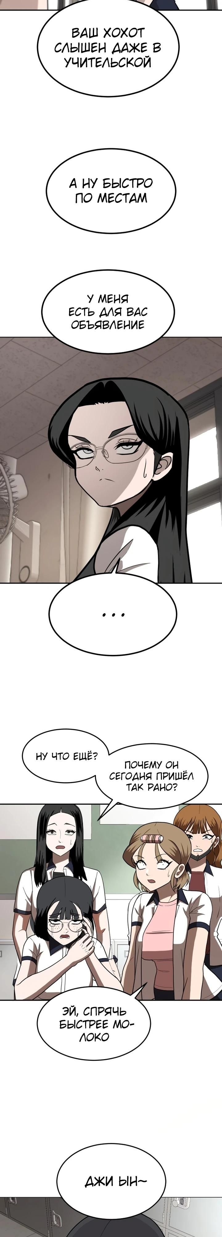 Глава 1 - страница 42