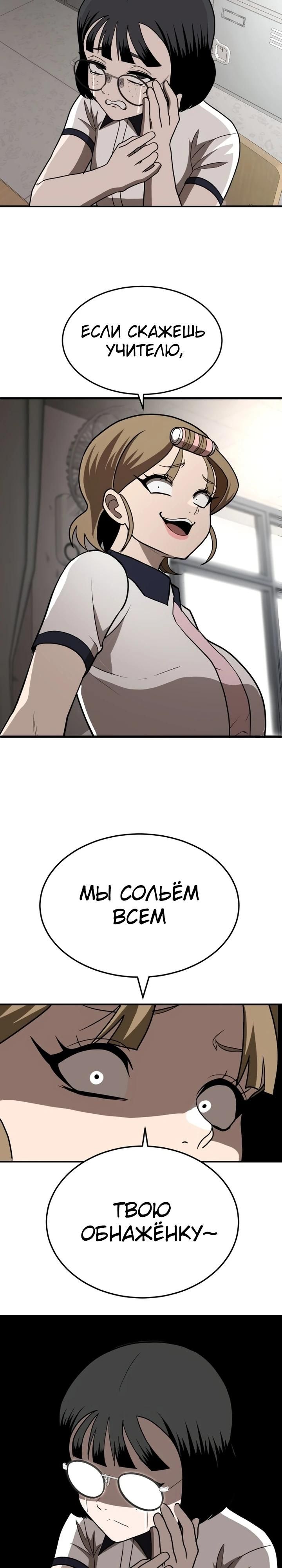 Глава 1 - страница 43