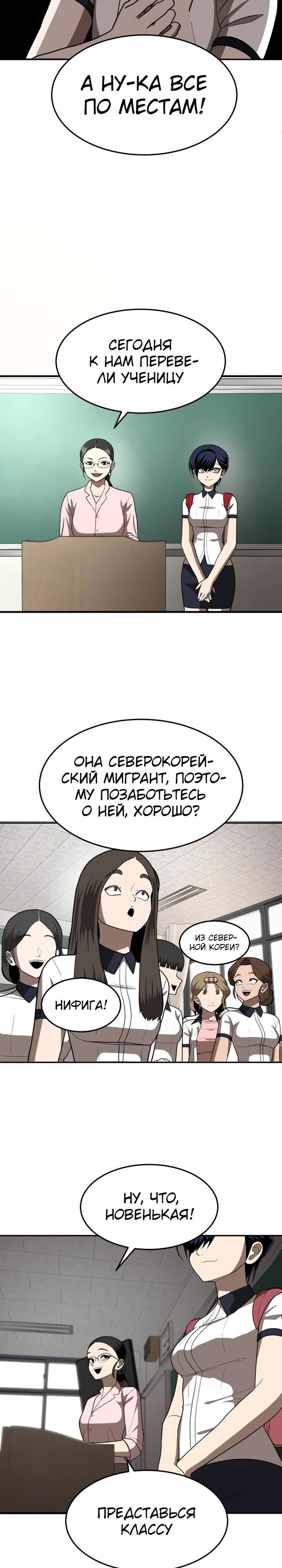 Глава 1 - страница 44