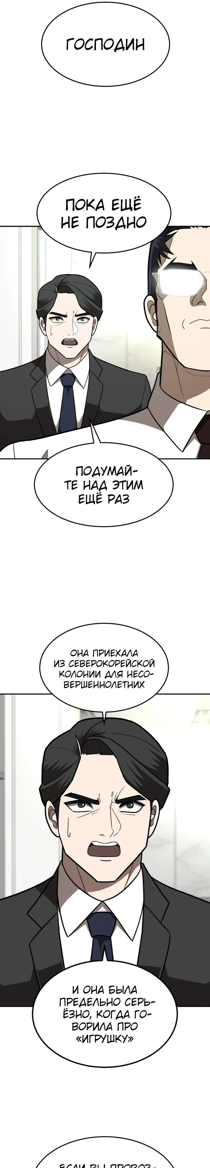 Глава 1 - страница 46